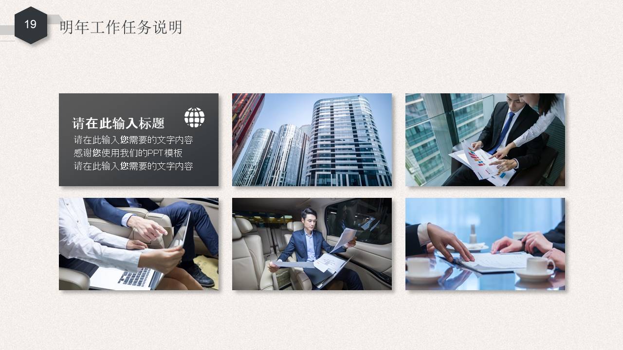 工作总结 (68).pptx